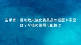 äº¬éƒ½å›½éš›é«˜æ ¡ã®æ ¡æ­Œæ­Œè©žãŒã‚„ã°ã„ éŸ